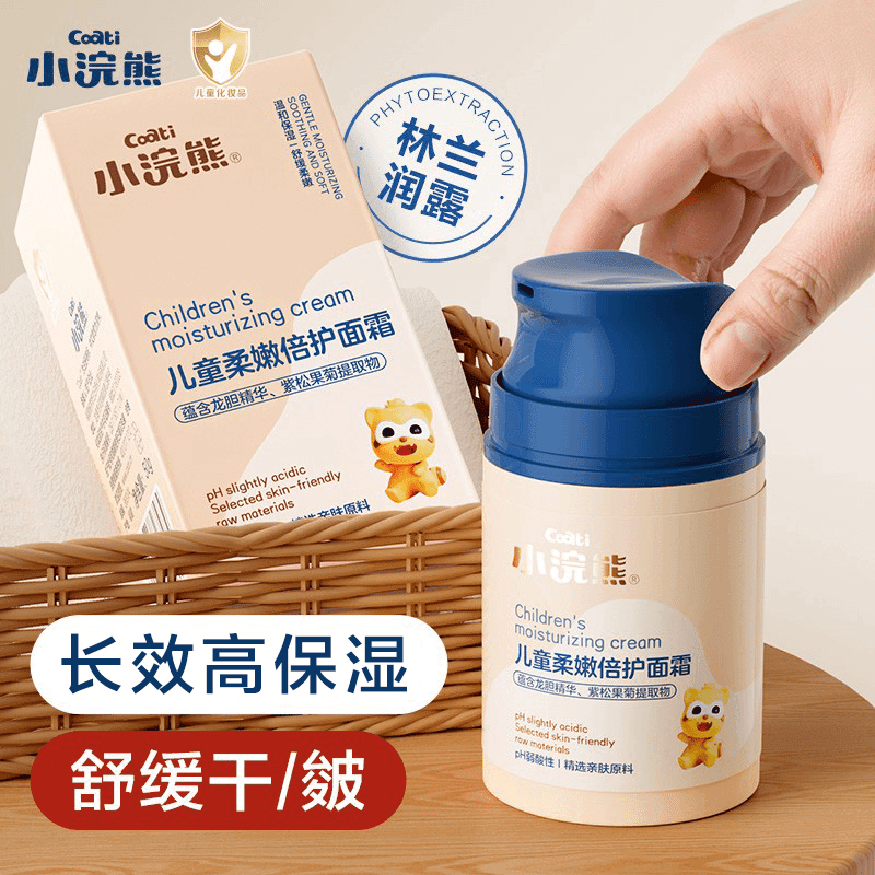 儿童保湿面霜秋冬润肤霜滋润补水