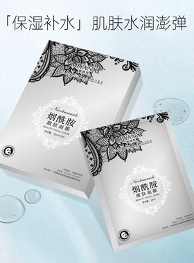 蜜颜皙烟酰胺靓肤祛斑美白面膜