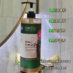 日本三井巨无霸洗发水1000ML滋养调节柔顺一瓶装 外贸品质