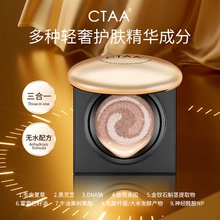 【粉底+隔离+遮瑕三合一】虫草灵芝DNA钠养肤气垫亮肤防水防汗