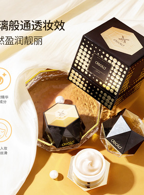 保湿补水光感嫩肤滋润面霜