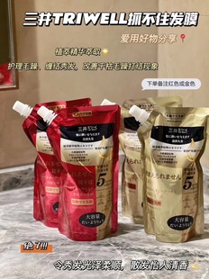 【3袋】正品三井抓不住发膜免蒸发修复烫染改善毛躁护发素500ml*3
