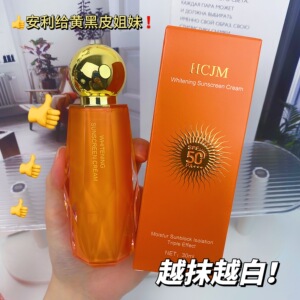 【隔离防晒三合一】花萃肌密防晒霜SPF50+PA+++