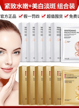 【69.9元10盒起售】羊胎素玻尿酸抗皱补水面膜 紧致提亮官方正品