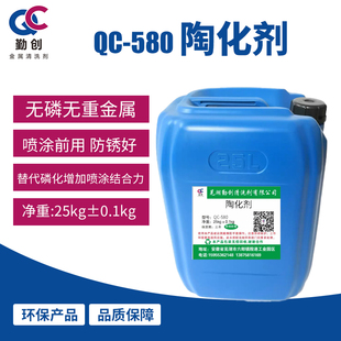 陶化液磷化硅烷处理剂金属钢铁表面处理剂硅烷陶化剂陶化处理