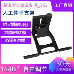 27寸架子 1620显示器通用15 Wacom新帝数位屏支架DTK1661 1320