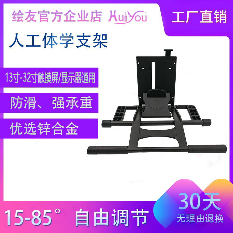 支架13寸至32寸触摸屏可折叠脚架