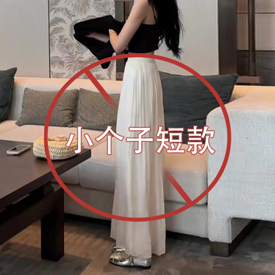 白色冰丝阔腿裤女小个子春夏季薄款高腰垂感宽松百褶雪纺休闲裙裤