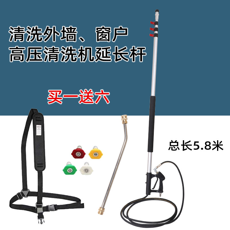 高压清洗机加长喷药玻璃别墅除尘