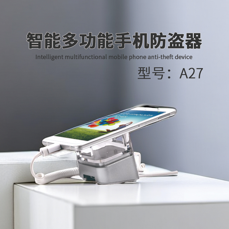 诺斯琦智能手机防盗报警器平板机警报器展示架充电报警体验台支架报警器适用于华为苹果OPPO小米VIVO NSQ-A27