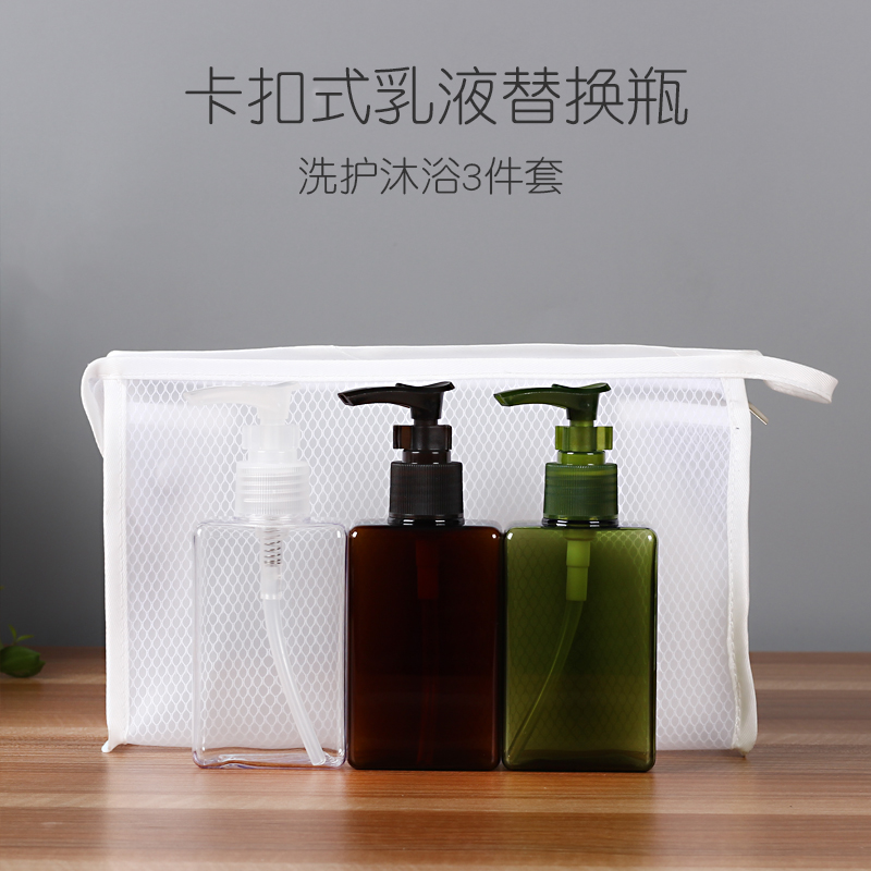 按压式便携旅行分装瓶