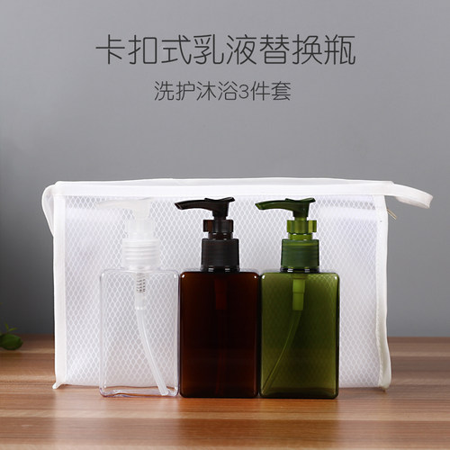 按压式便携旅行分装瓶