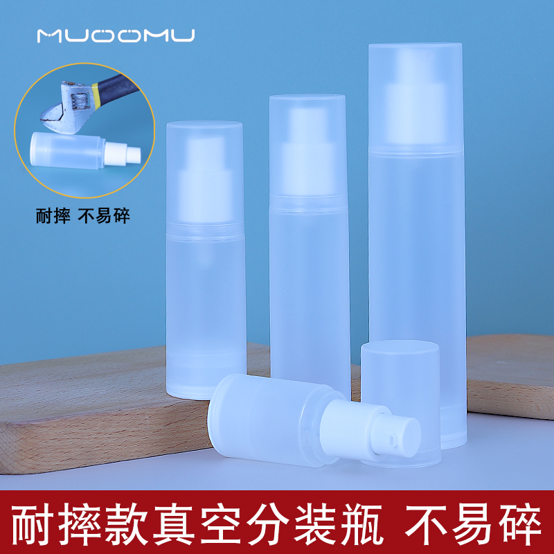磨砂真空分装瓶喷雾瓶乳液瓶