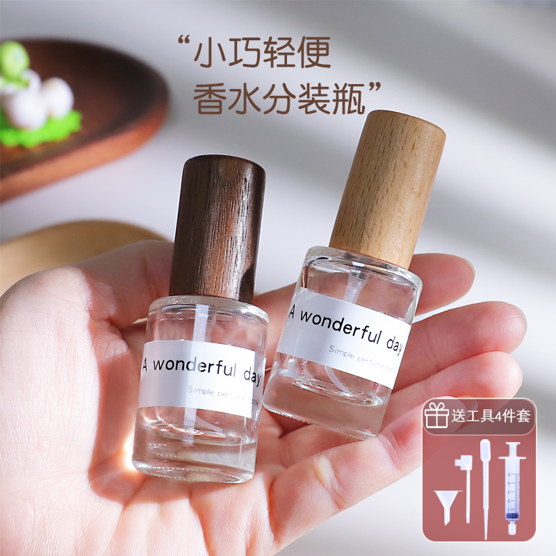 香水瓶香水分装瓶玻璃按压喷雾瓶