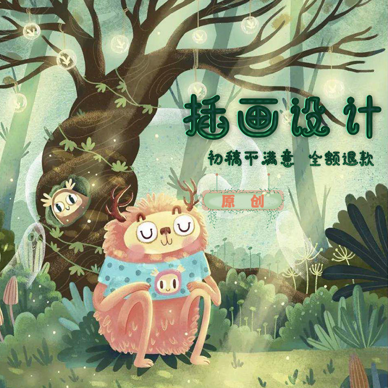 插画设计原创手绘卡通Q版漫画商业包装动漫人物头像绘本定制代画