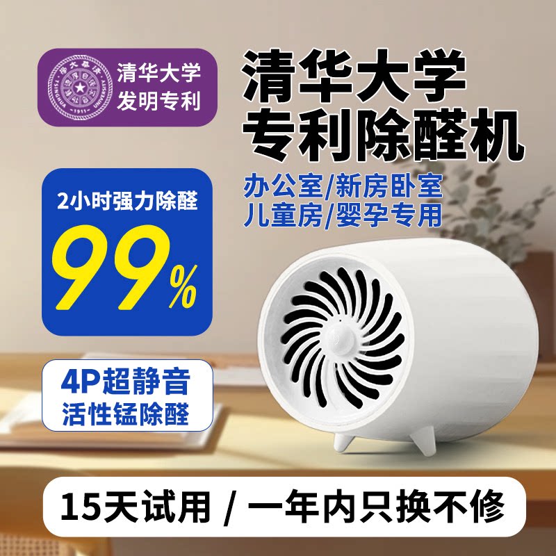 小在意活性锰桌面空气净化器除甲醛新房家用小型除味无耗材净化机