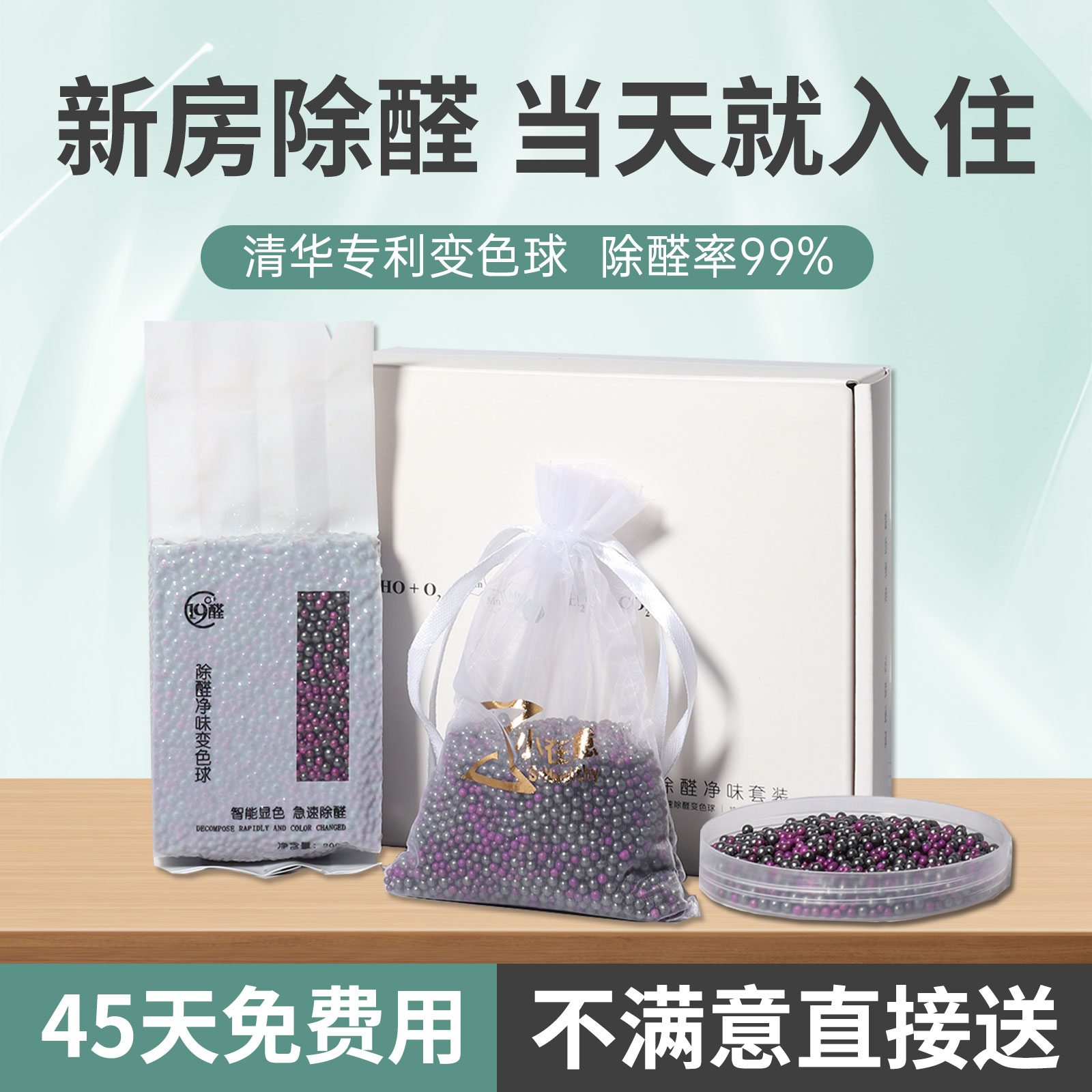 小在意新房除甲醛活性锰炭包