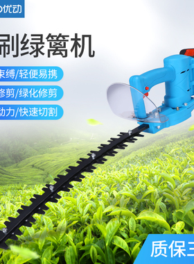 优动无刷电动绿篱机一体式单人手持便携弧形弯刀球型茶树修枝剪机