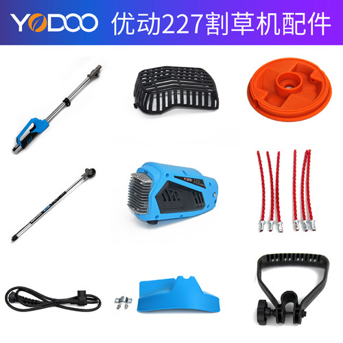 优动227228无刷园林电动割草机