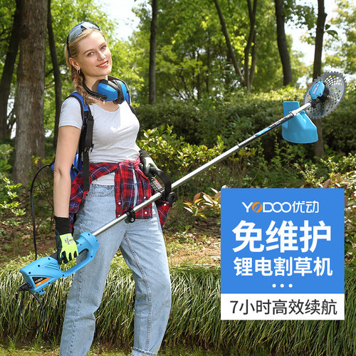 优动无刷电动割草机多功能家用