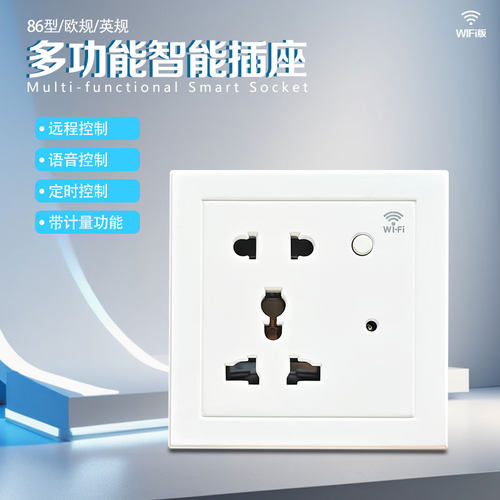 跨境Tuya智能插座Wifi涂鸦智能可手机远程控制86型定时语音计量