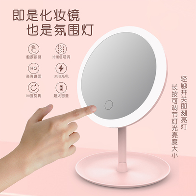 LED化妆镜网红台式桌面带灯家用宿舍梳妆镜便携补光美妆粉色镜子