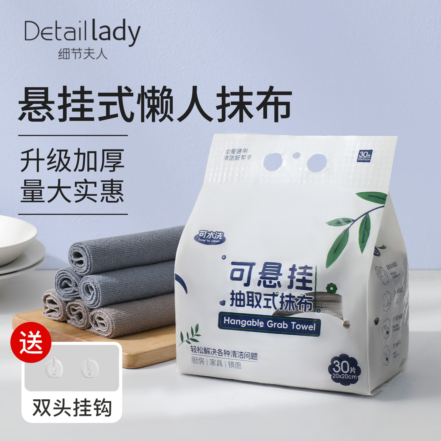 悬挂抽取式懒人周抛抹布