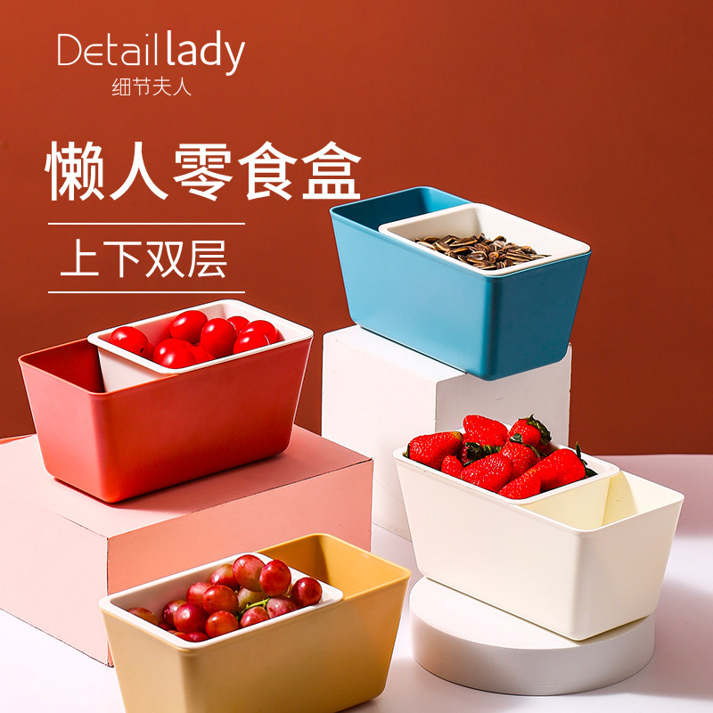 懒人双层零食收纳盒客厅吃瓜子神器双层塑料水果家用创意干果盘,收纳整理,食物收纳盒,淘宝优惠券,粉丝福利购,淘宝优惠卷