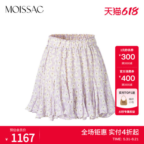 摩萨克印花插片波浪半裙
