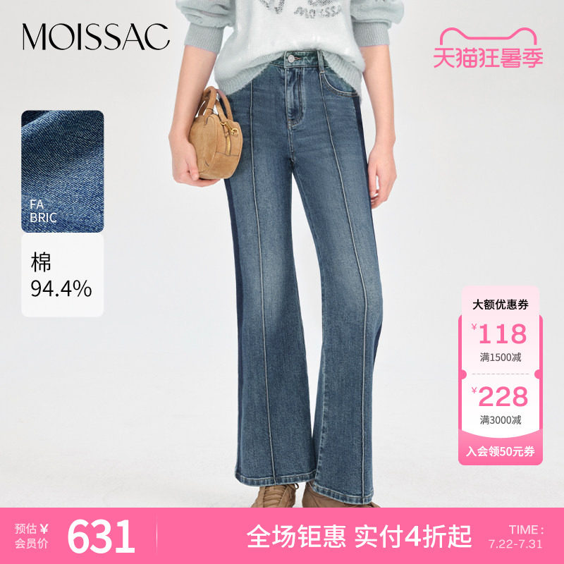 商场同款 摩萨克秋款立体挺缝线微喇版型显腿长牛仔裤女
