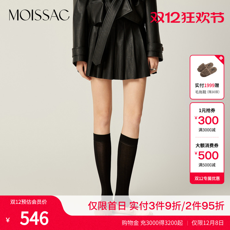 商场同款 摩萨克春季A型酷飒利落柔软PU皮百褶半身短裙女