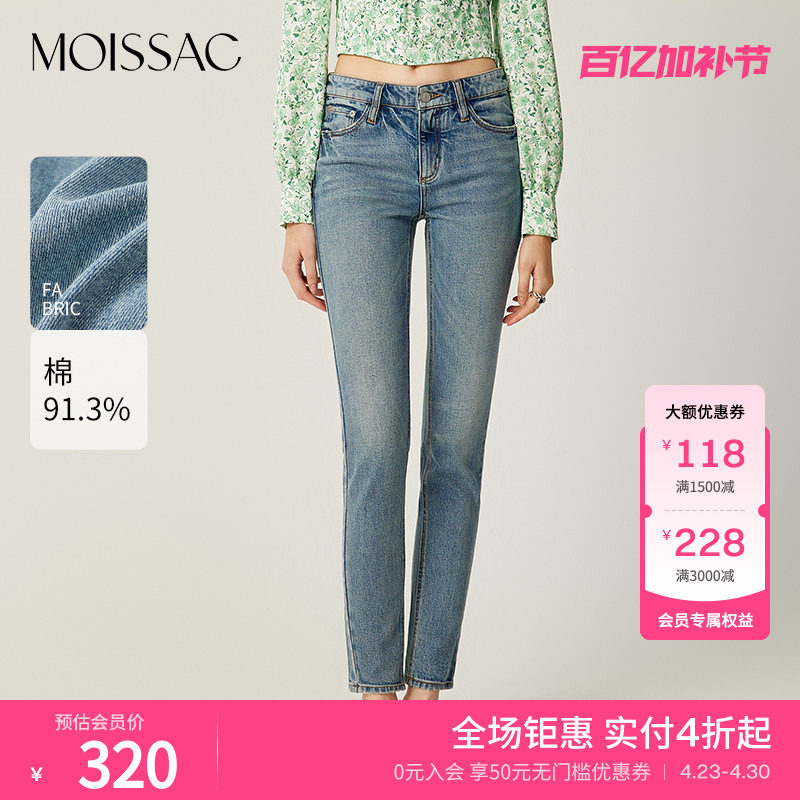 MOISSAC摩萨克春棉水洗修身高腰九分锥形小脚牛仔长裤女
