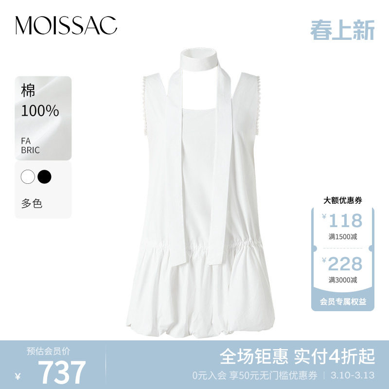 商场同款 摩萨克夏款纯棉花边方领背心花苞短款连衣裙女