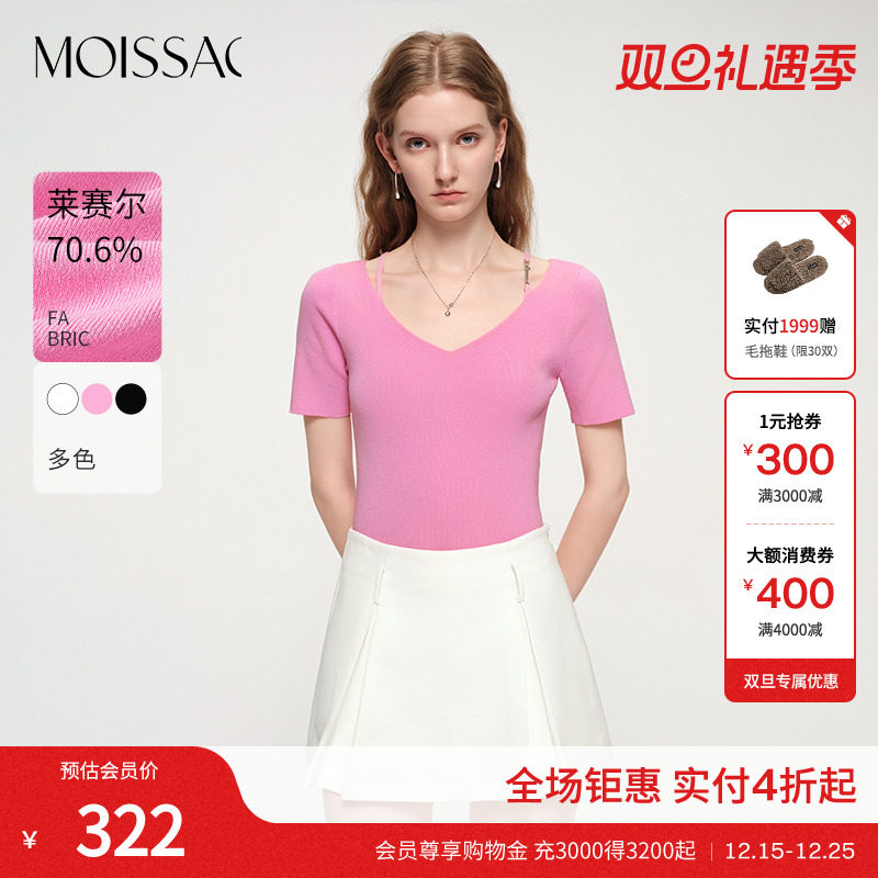 天丝V领短袖修身针织衫