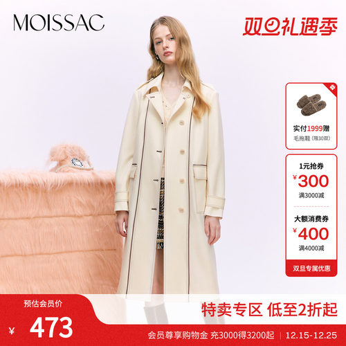 长廓形米色长腰带风衣大衣外套