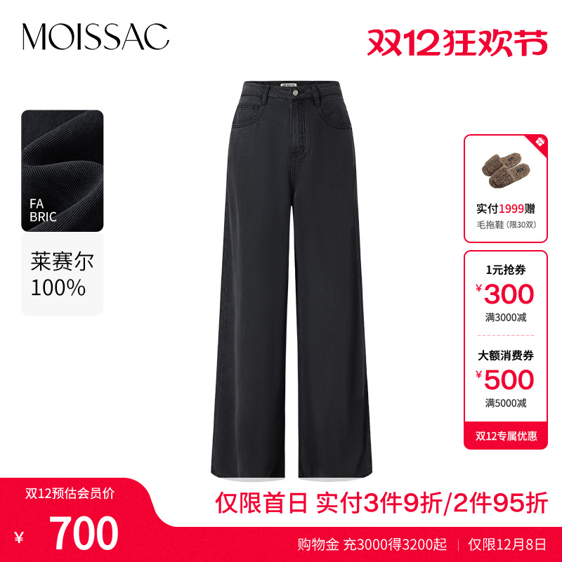 摩萨克黑色阔腿磨白牛仔裤