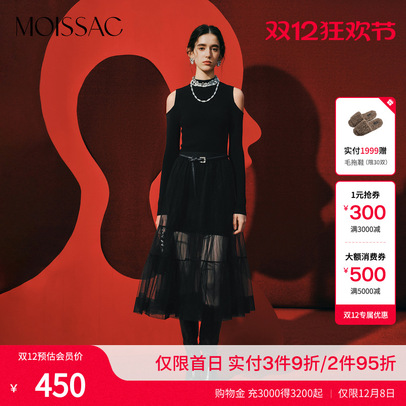 高级露肩针织拼接网纱连衣裙