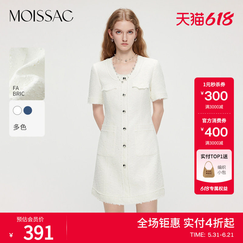 MOISSAC摩萨克夏款棉混纺复古法式花纱粗花呢小香风短款连衣裙女