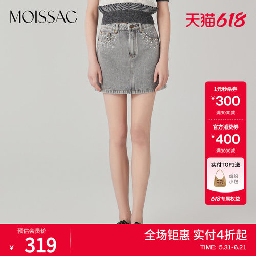 摩萨克水洗灰色休闲牛仔半裙