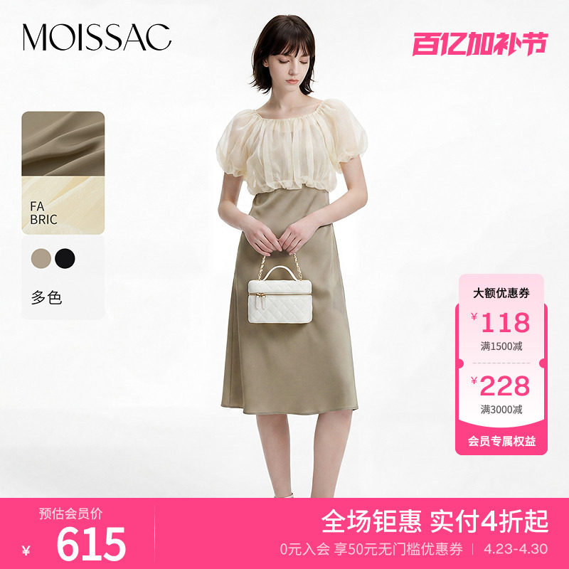 商场同款 摩萨克夏款网纱收腰中长款连衣裙外搭两件套女