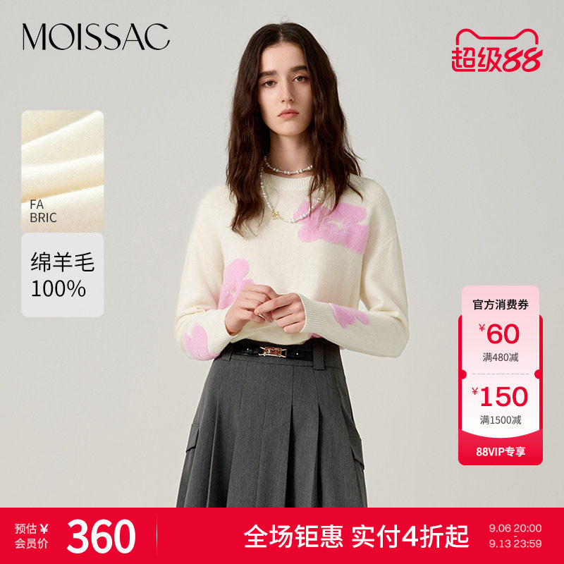 MOISSAC摩萨克 冬绵羊毛圆领撞色圆领钩花毛针织衫上衣女图片