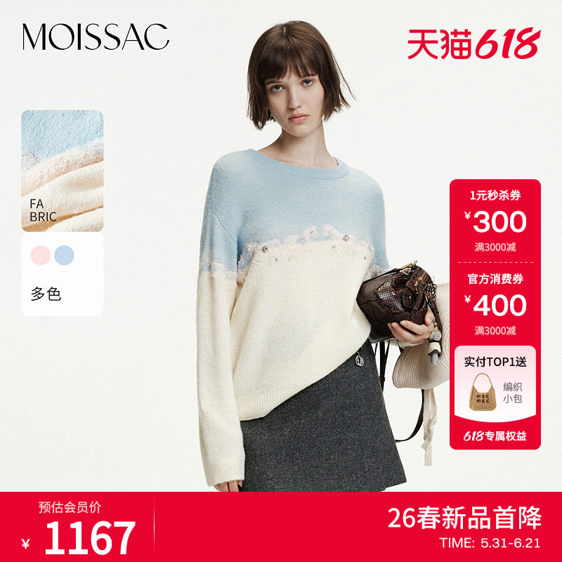 商场同款 摩萨克2026春新款少女风小马提花图案圆领套头针织衫女