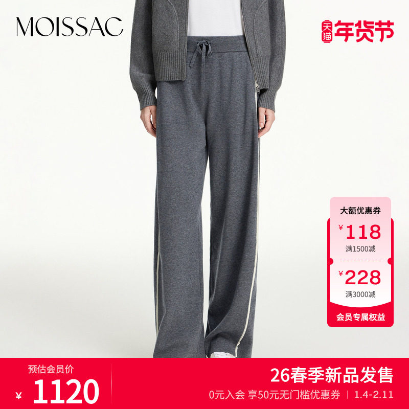 MOISSAC摩萨克冬款通勤休闲感抽绳腰绵羊毛混纺阔腿卫裤女,女装/女士精品,休闲裤,淘宝优惠券,粉丝福利购,淘宝优惠卷