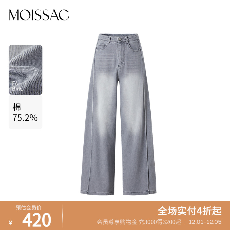 摩萨克水洗灰直筒牛仔裤