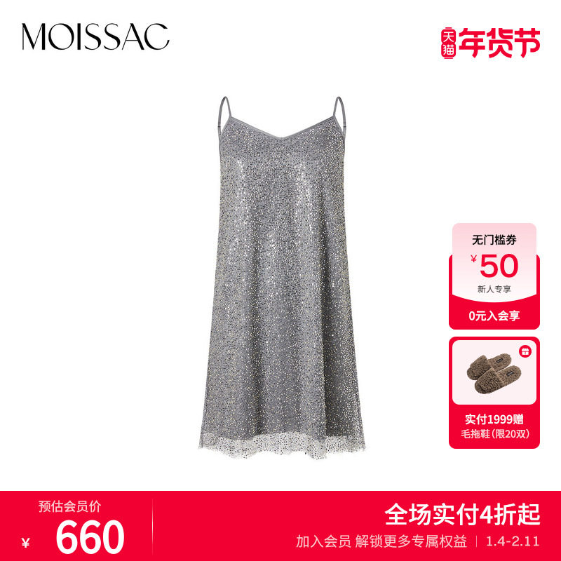 商场同款 摩萨克夏款V领无袖亮片H型吊带中长款连衣裙女