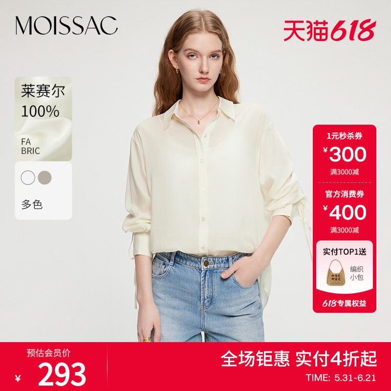 MOISSAC摩萨克夏款莱赛尔纤维高质感氛围翻领直筒短款长袖衬衫女