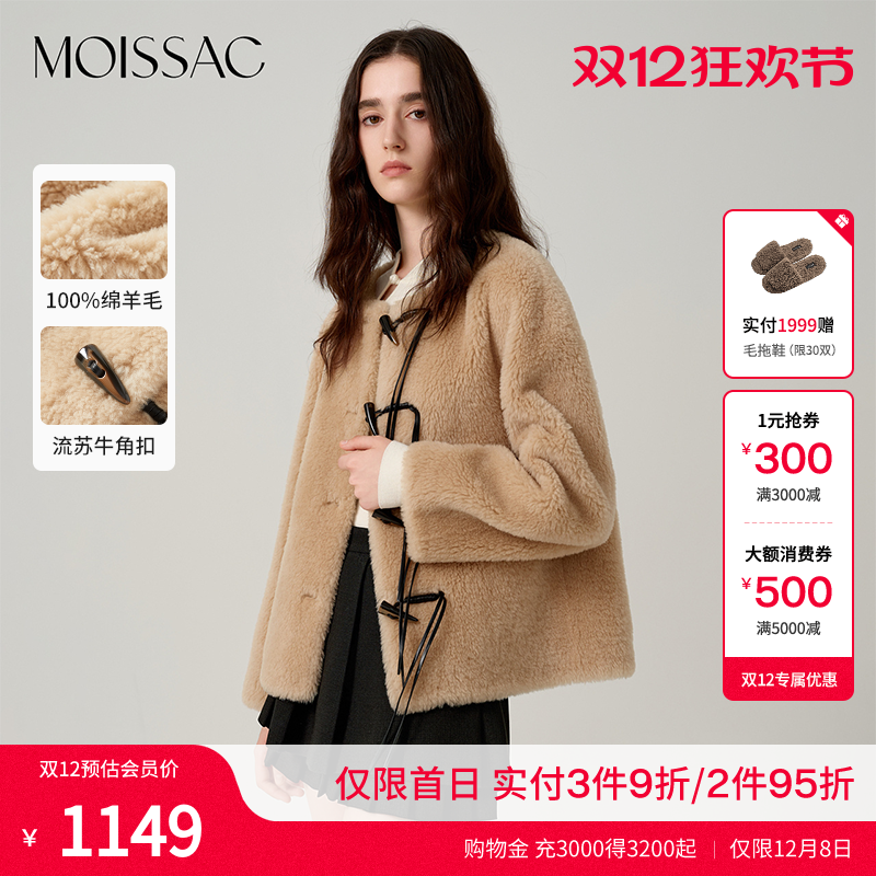 摩萨克羊毛短款流苏外套