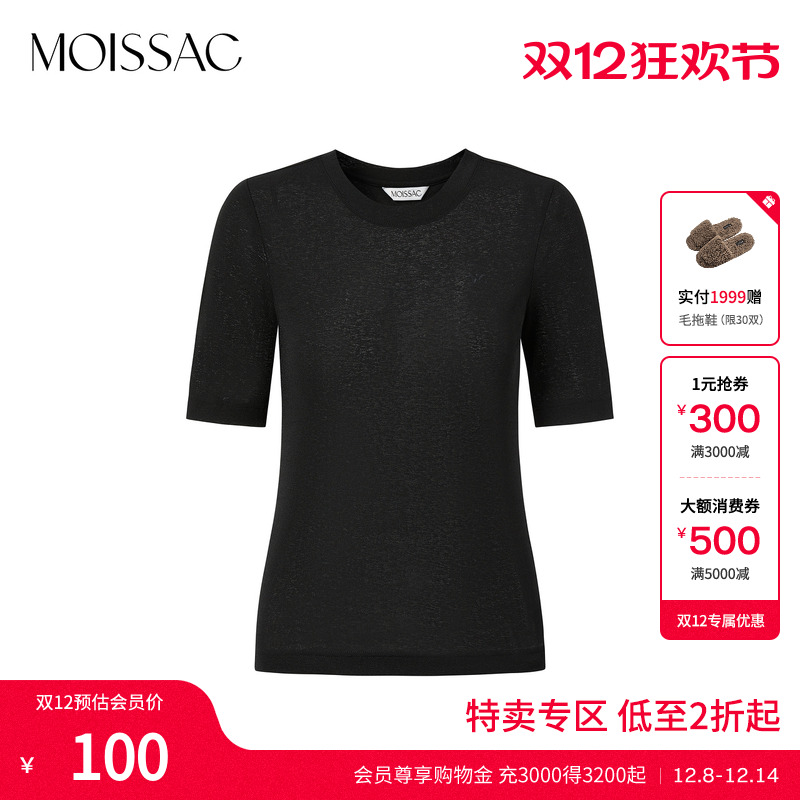 修身黑色微透薄款针织短袖