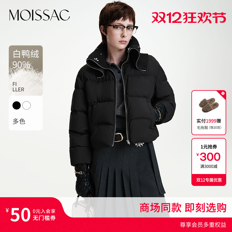 商场同款 摩萨克2025冬新款设计感针织领拼接钉钻短款羽绒服女