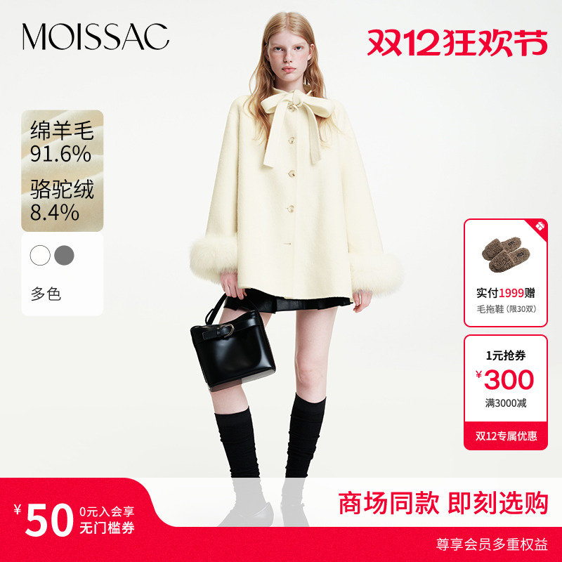 商场同款 摩萨克2025冬新款贵气蝴蝶结系带领斗篷式毛呢大衣女